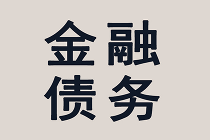 成功追回王女士150万房产交易款