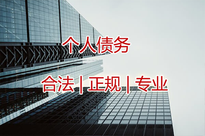 葛大哥工程尾款追回，收债专家显神威